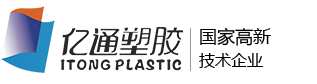 浦江亿通塑胶电子有限公司